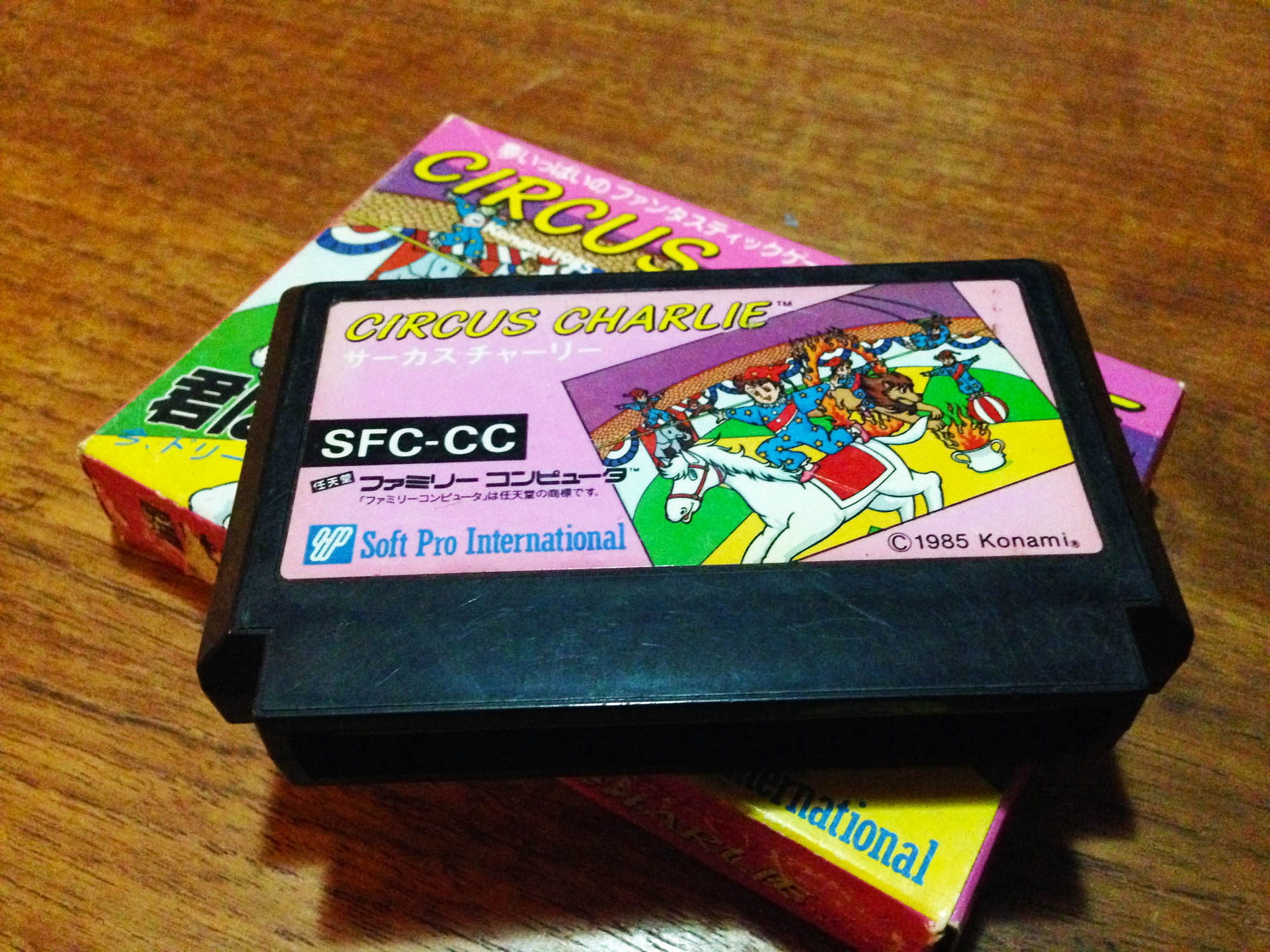 Circus Charlie (サーカスチャーリー) – Secret Konami Famicom game
