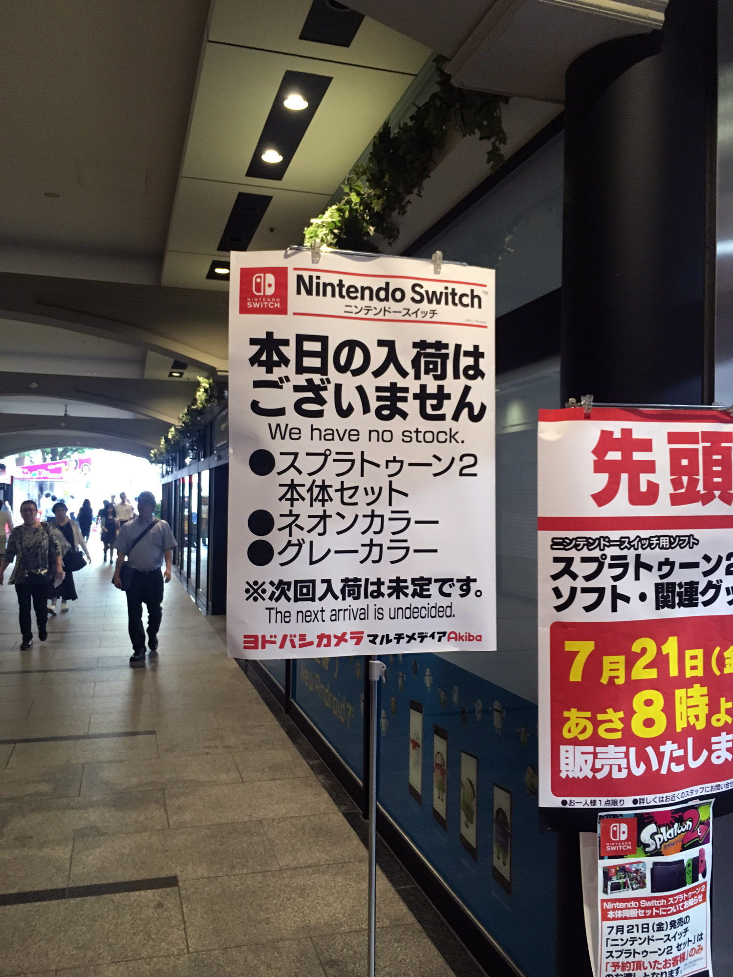 Switch – Nintendo Sega Japan!